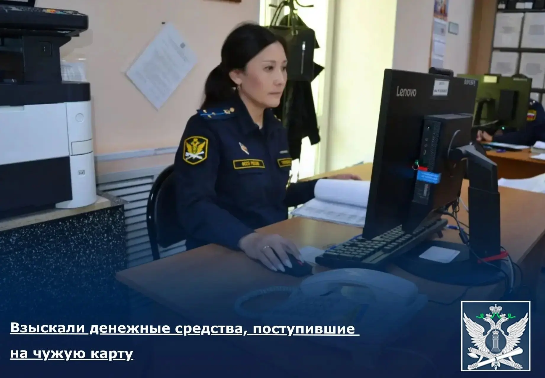 Взыскали денежные средства, поступившие на чужую карту