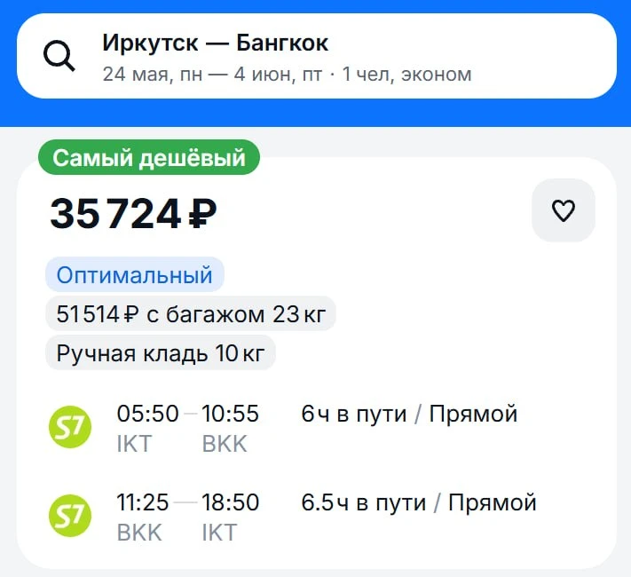 Пора составлять план побега: в декабре на Пхукет, в мае в Бангкок. Возвращение в сибирс...