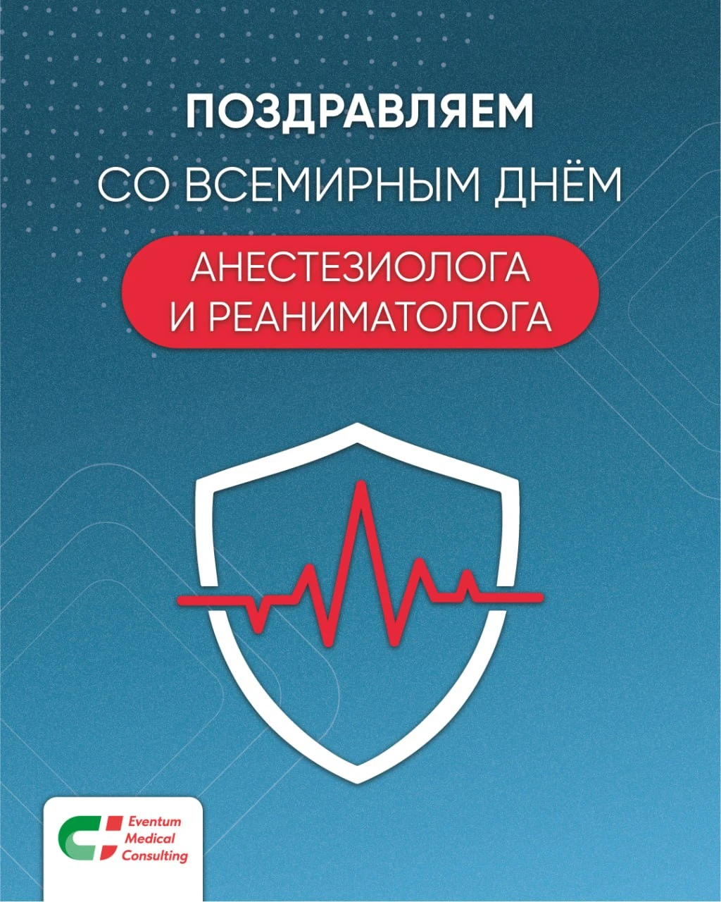 🏥 16 октября 1846 года в Бостоне состоялась знаменитая публичная демонстрация эфирного...