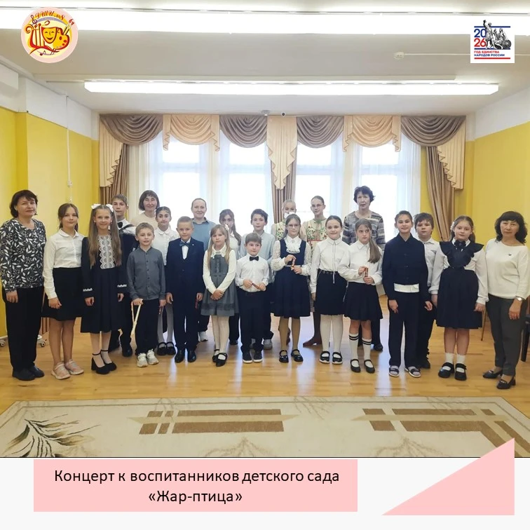 Сохраняя традиции, учащиеся детской школы искусств № 8, пришли с концертом к воспитанни...