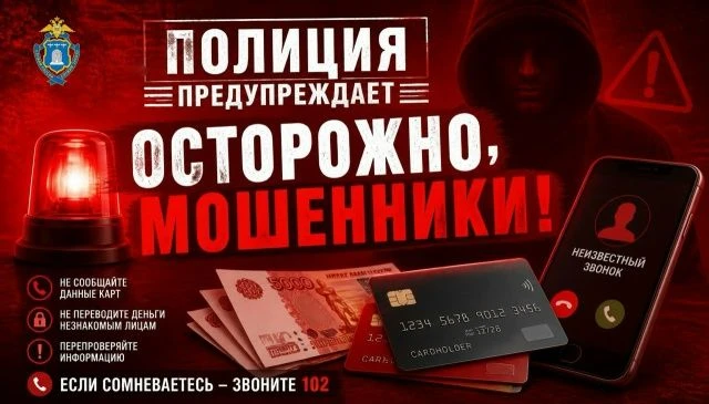 Сотрудники полиции задержали курьера мошенников, обманувшую женщину на 2,9 млн рублей