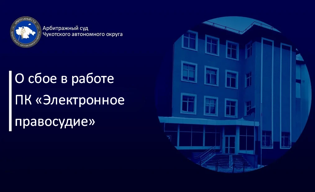 ❗️ Сообщение от технической поддержки PRAVO.TECH