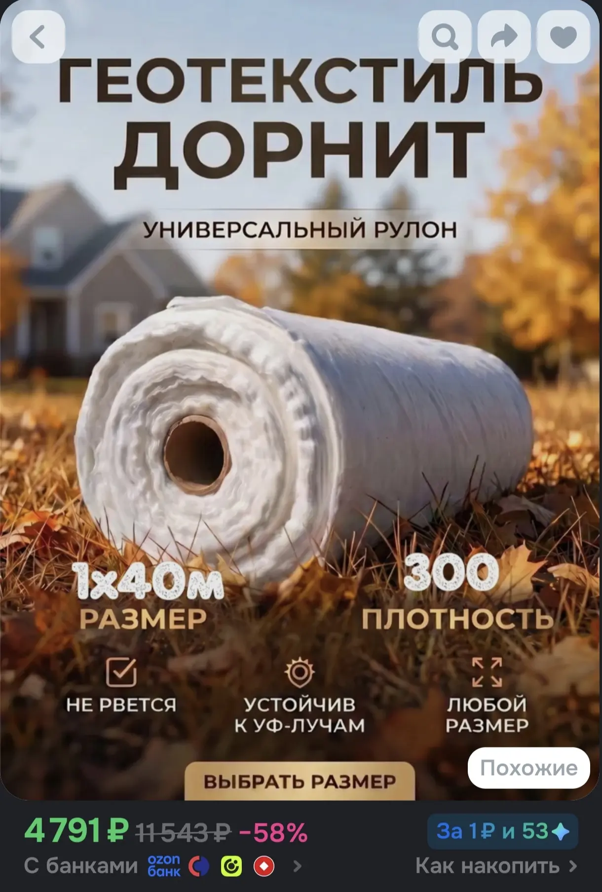 Заказали и оплатили, для изготовления фильтров для воды: геотекстиль дорнит и таблетки ...