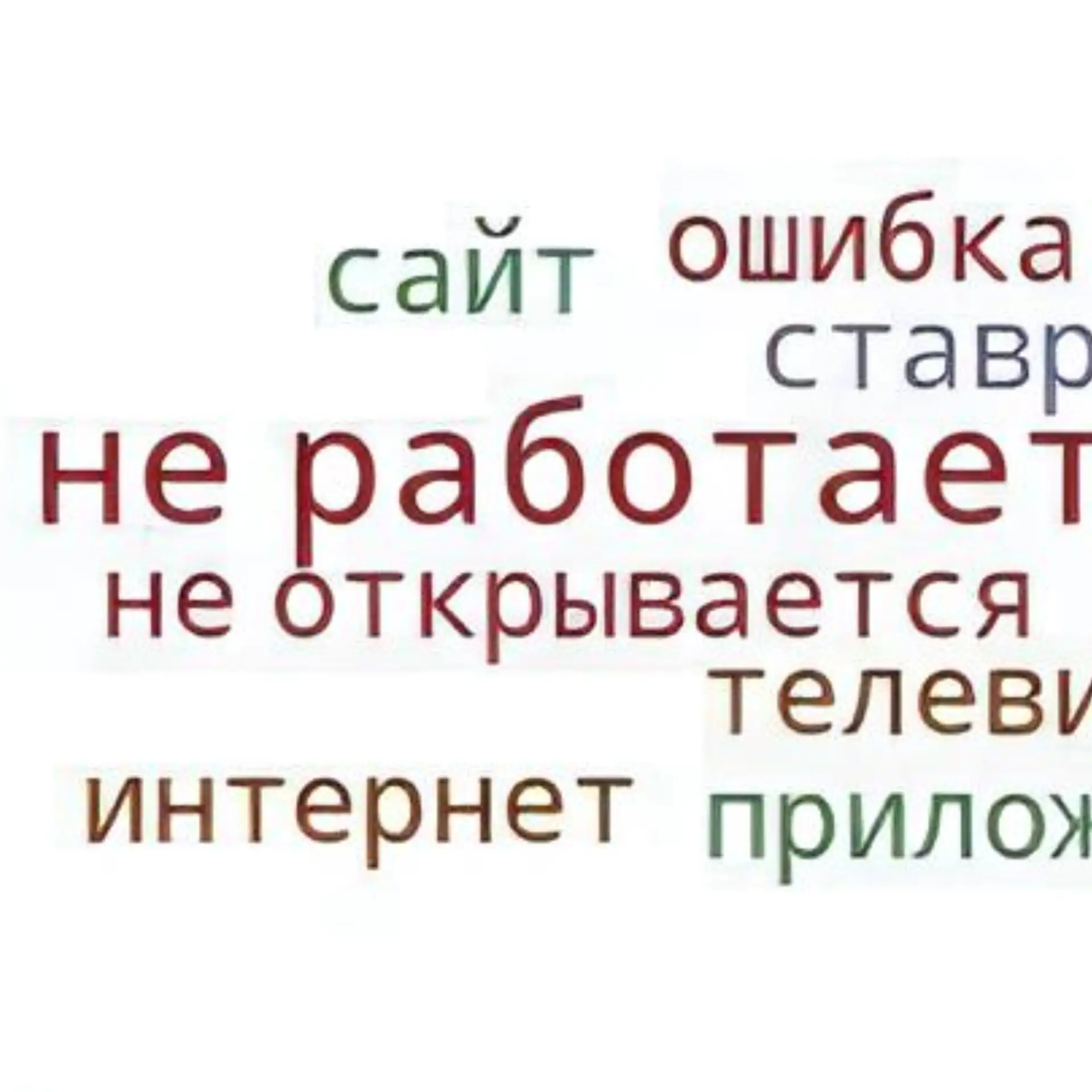 Многие продолжают жаловаться на сбои в работе сервисов «Яндекса»
