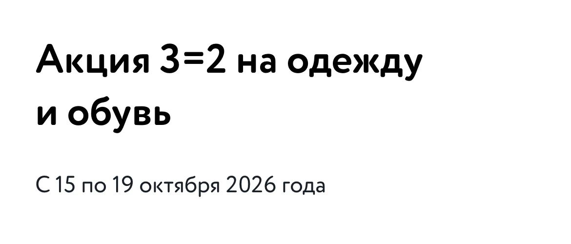 Детский мир