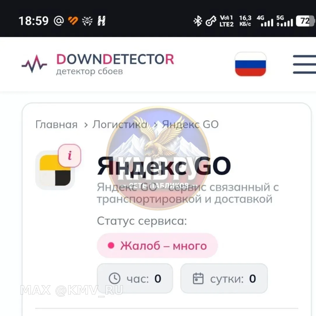 ⚠️ Массовый сбой в Яндексе: сервисы недоступны.