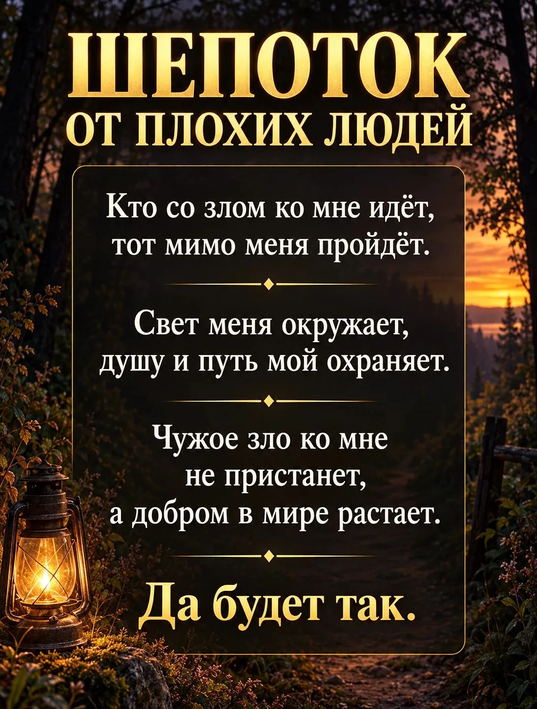 🙏Во благо ✨
