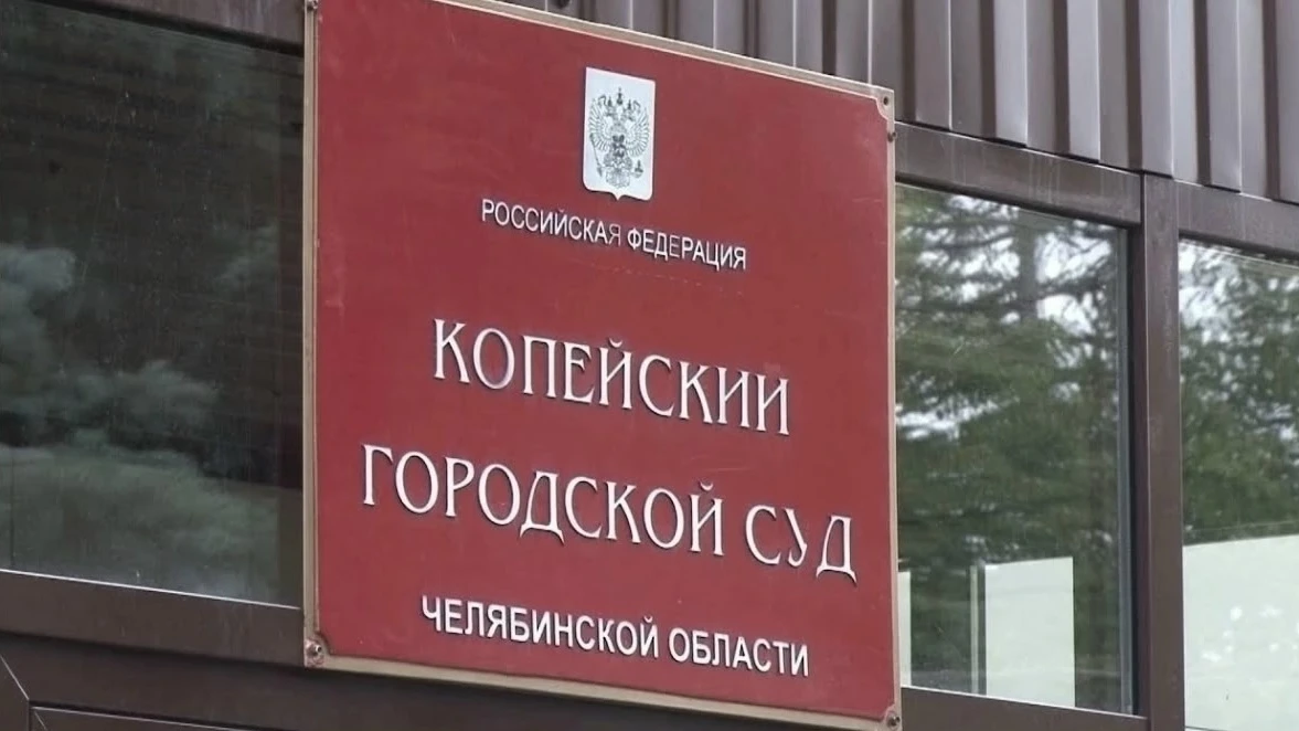 В Копейске осудили мужчину за поддельные права