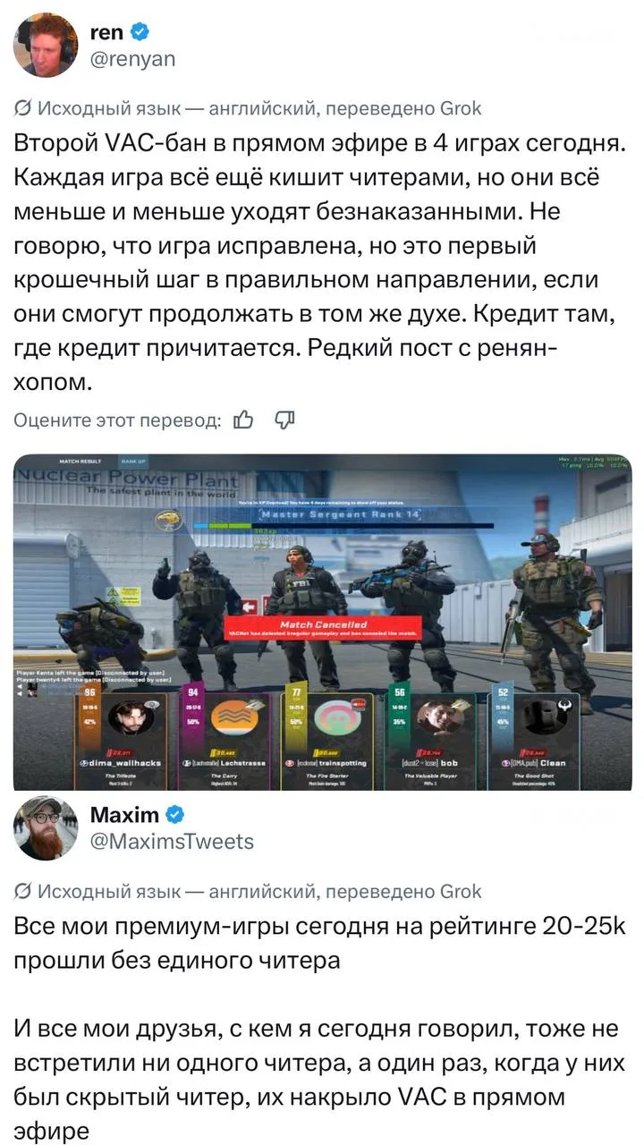 В CS2 началась массовая волна банов читеров — вот уже пару дней пользователи пишу, что,...