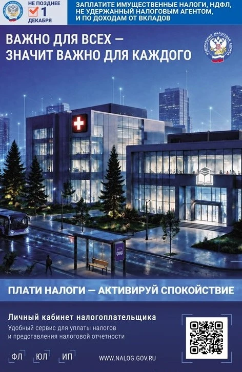 В Иркутской области в 2026 году уведомления по налогу на доходы на общую сумму 6,2 млрд...