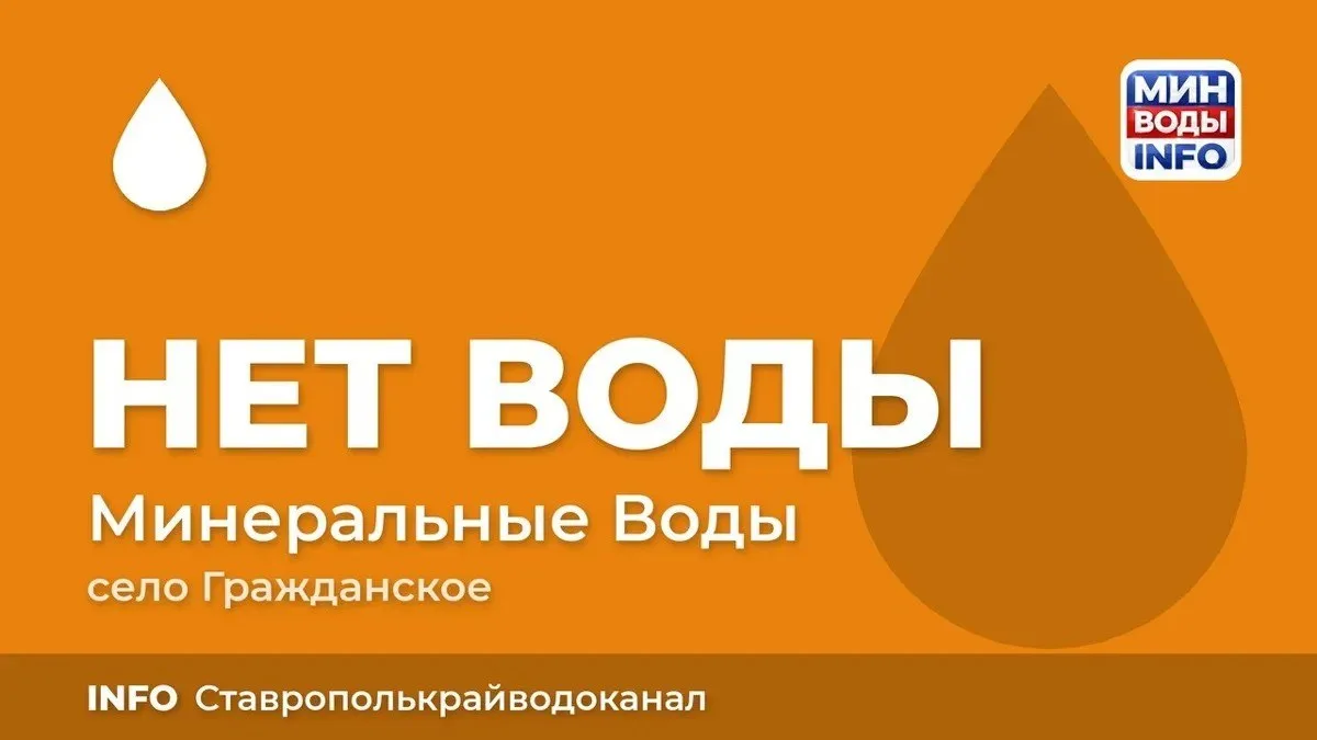 По уточненной информации аварийно‑восстановительные работы ориентировочно должны заверш...