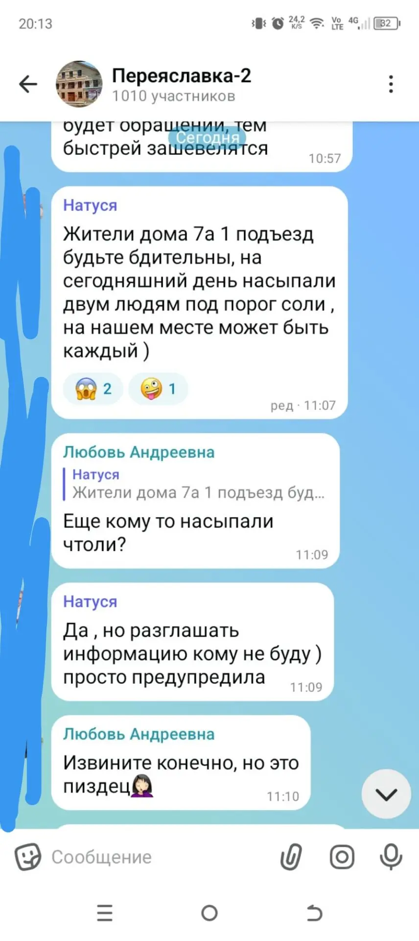🤣Жители Городка-Переяславка 2,уже который день борятся с призраками в их подьезде,кто ...
