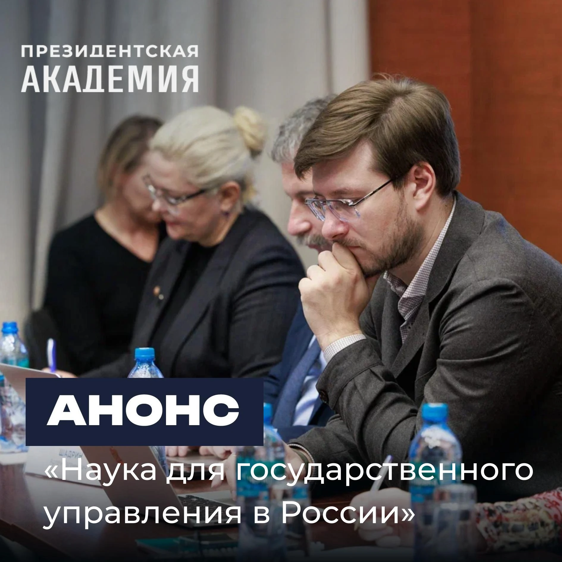 Молодежь как ресурс государственного управления
