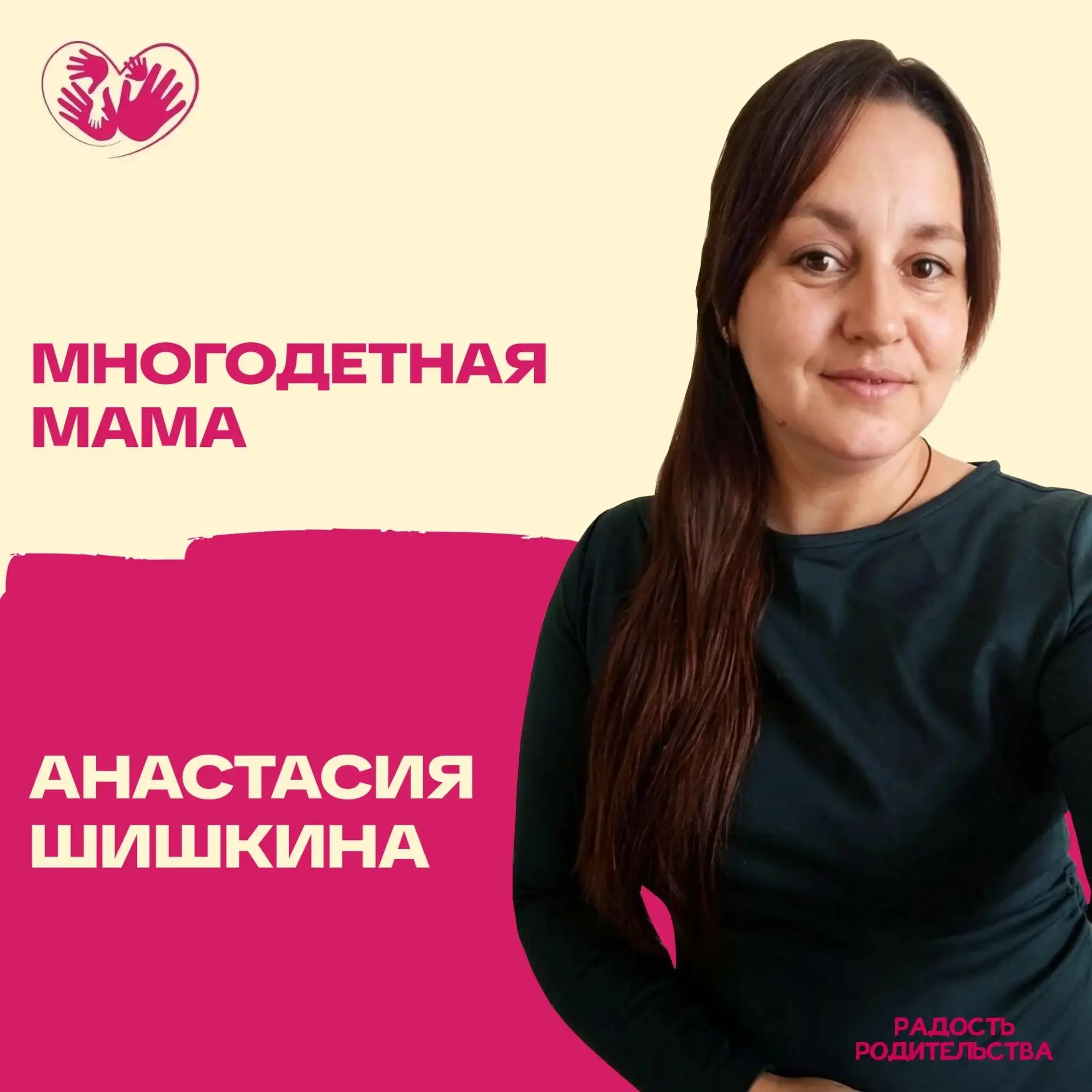 🤗 РАДОСТЬ МНОГОДЕТНОСТИ