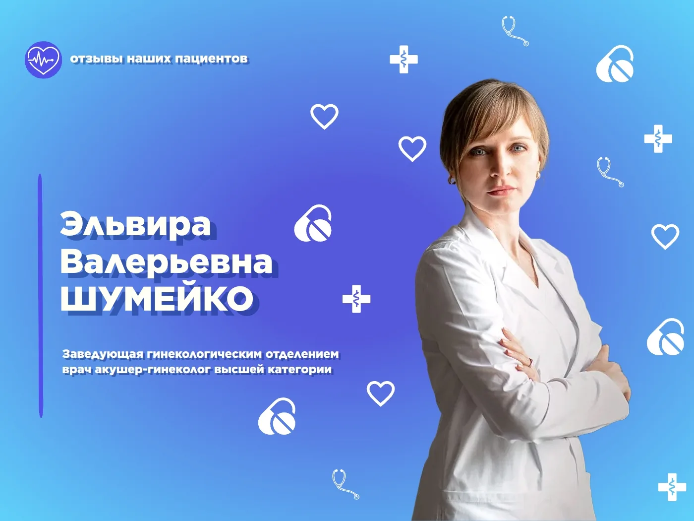 Диагноз «миома» часто звучит как приговор, особенно когда речь идет об удалении органа....