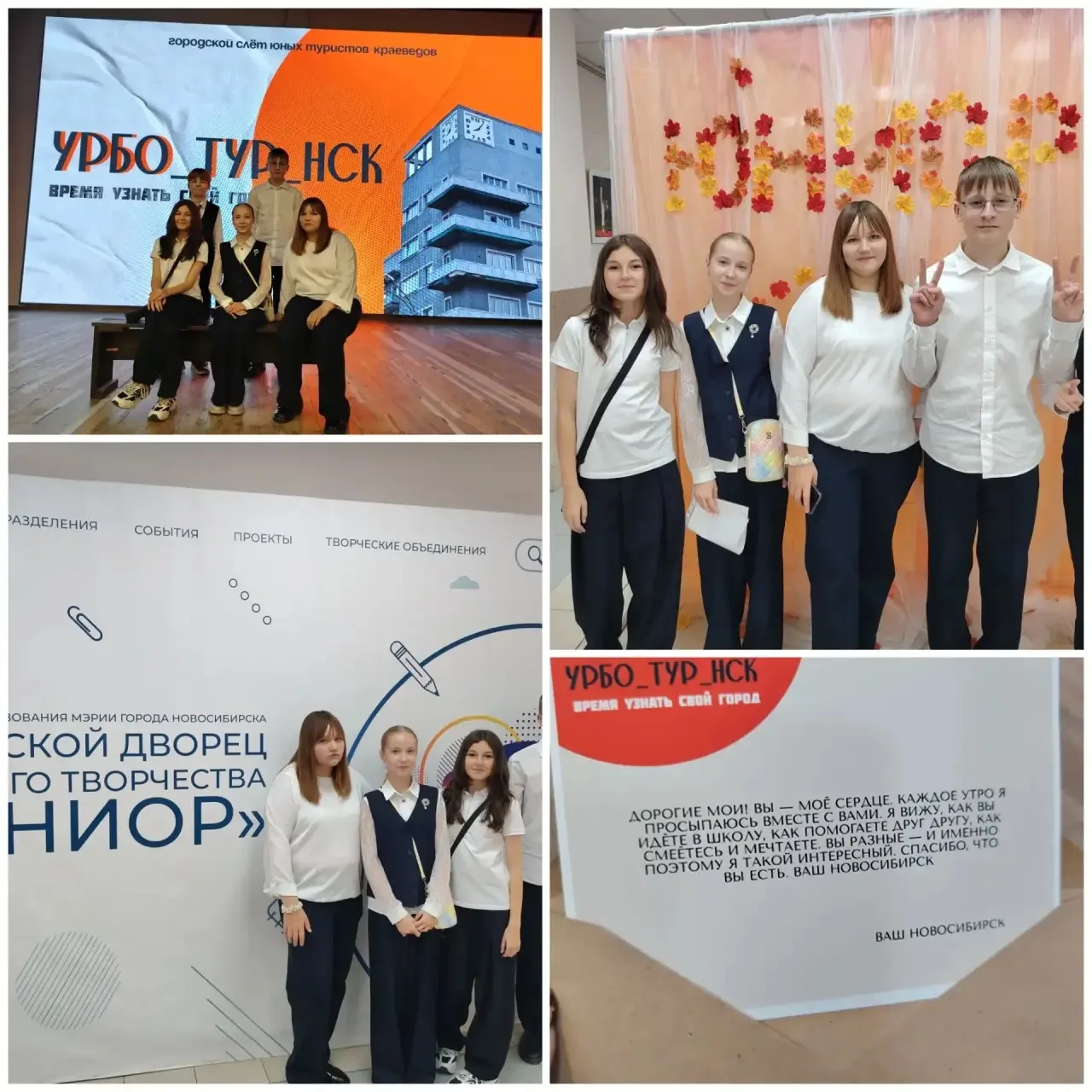 Ребята из 6 «З» класса с гордостью представляли нашу школу на городском слете юных тури...