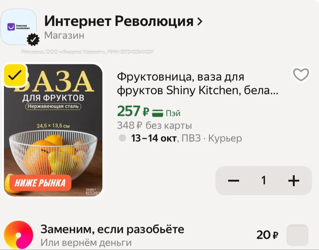 Бегом! Помню как в фиксе их разбирали 🔥🍊🍏 https://market.yandex.ru/cc/BGLyTX?erid=5j...