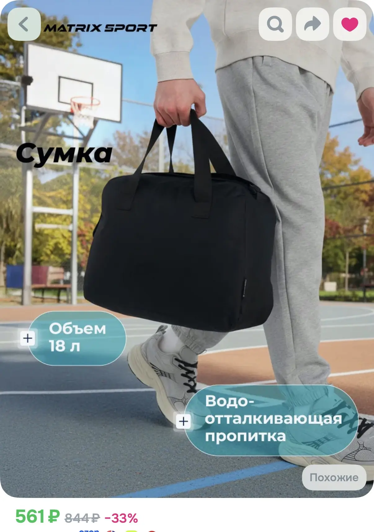 Классная из Спортмастера! Можно на спорт, на бассейн, в краткосрочную поездку