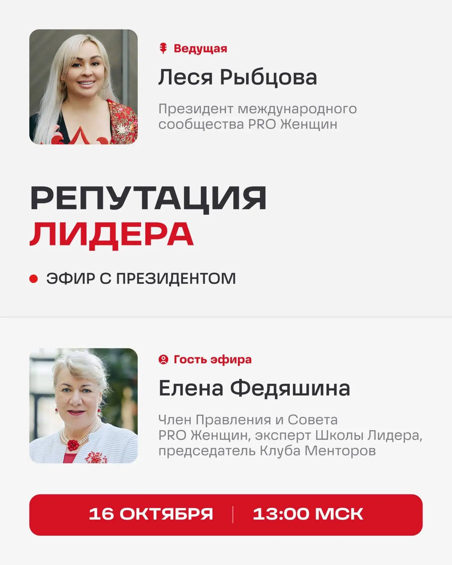 ✨ Лидер – это не роль, которую можно включить или выключить