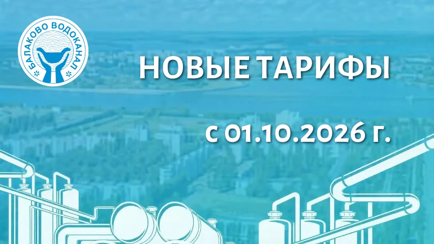 Уважаемые абоненты!