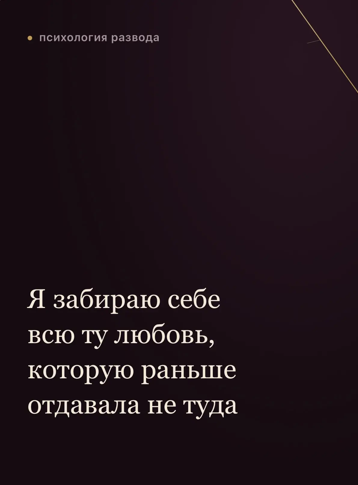 Аффирмация дня