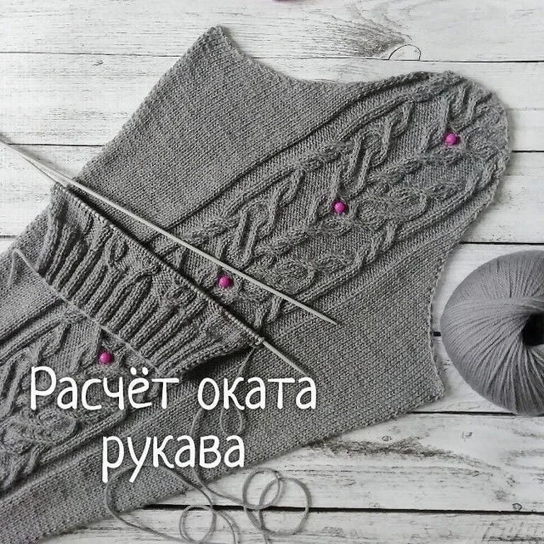 Самый распростр. метод вязания рукава – снизу вверх