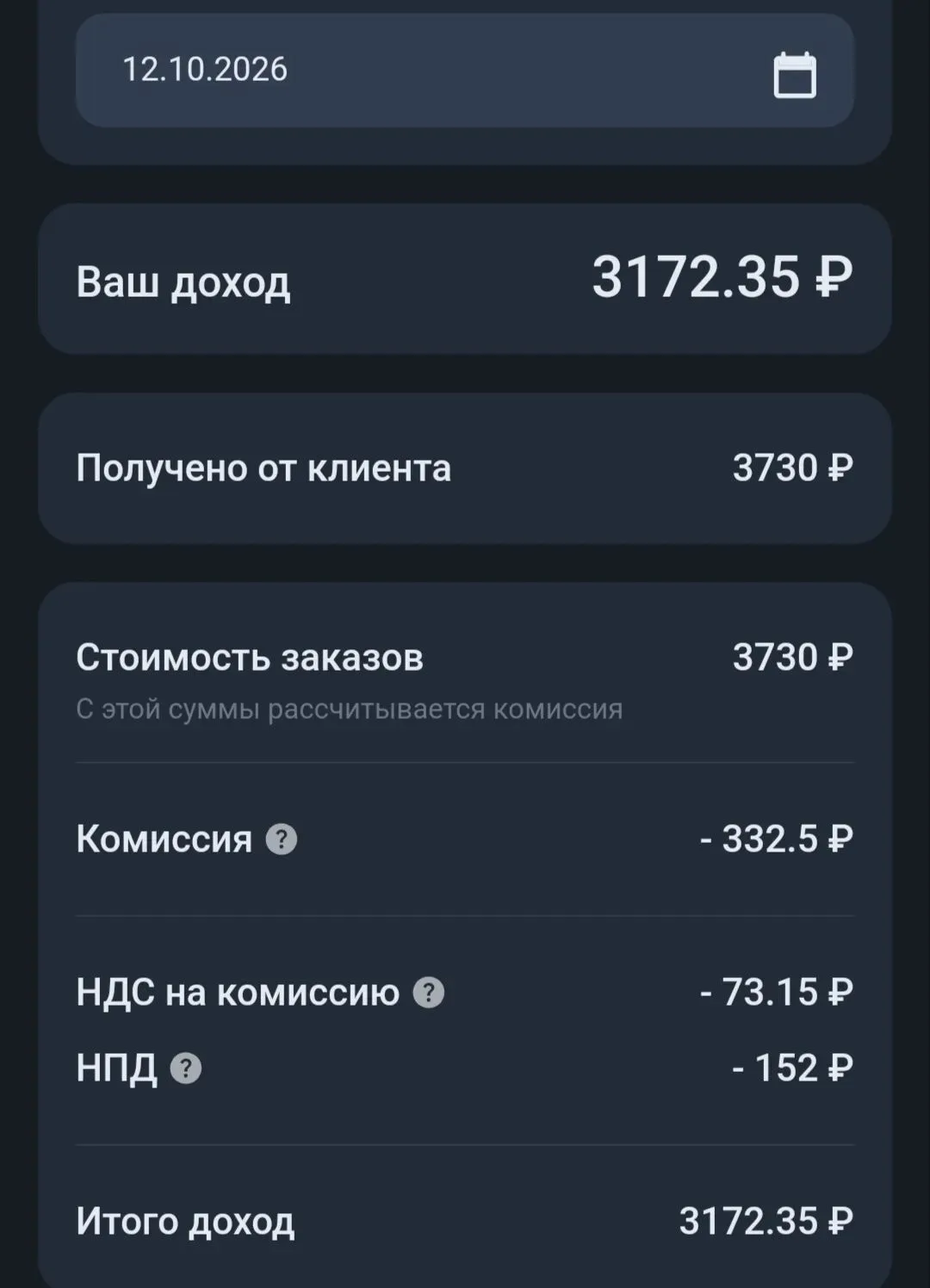 Вот такие результаты за вчера