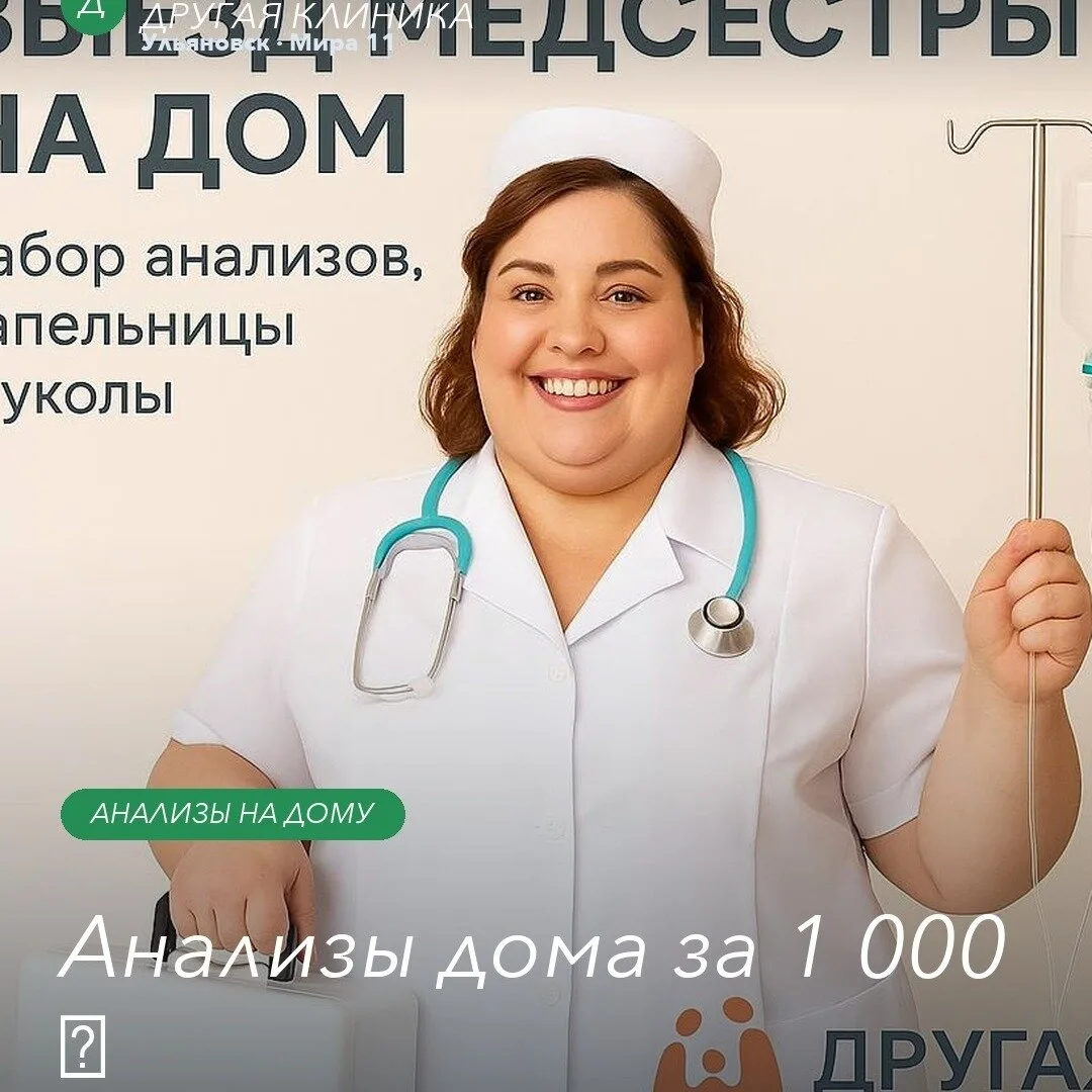 «Другая клиника» — наш MAX-канал