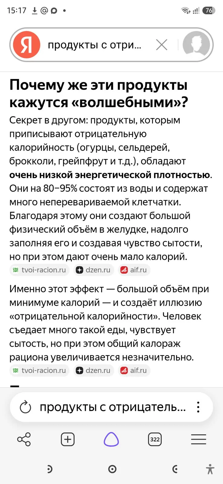 🍅🥕🍅 Вы слышали про продукты с отрицательной калорийностью? 🤔 Это продукты, на перев...