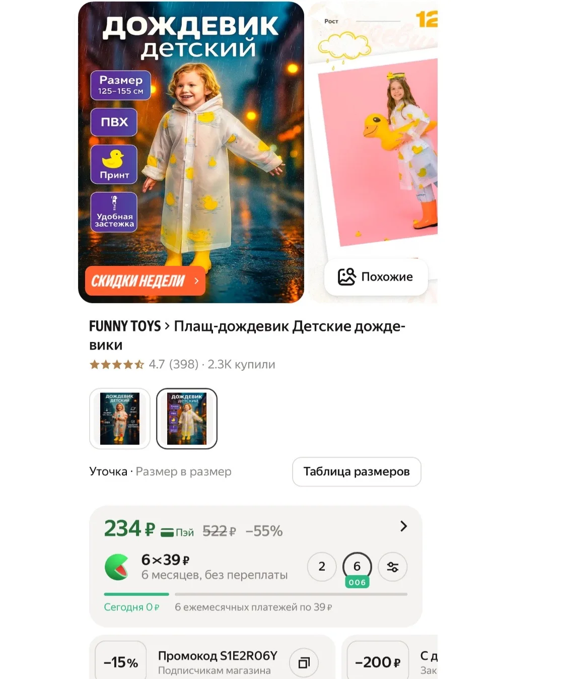 https://market.yandex.ru/cc/BH87DZ