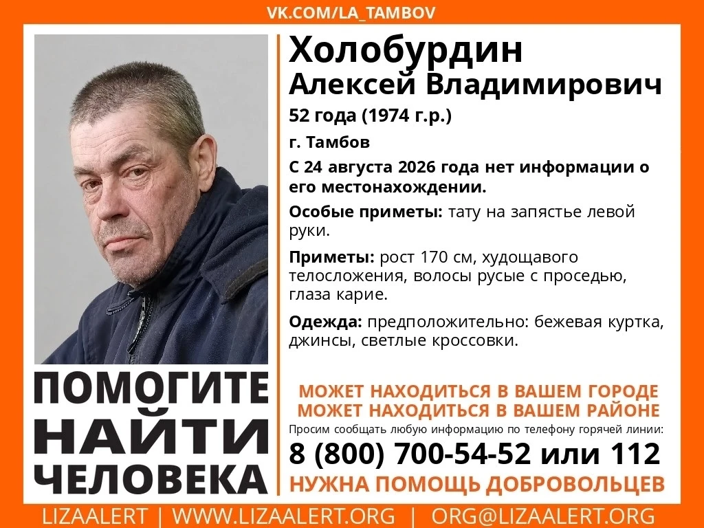 Внимание! Помогите найти человека!