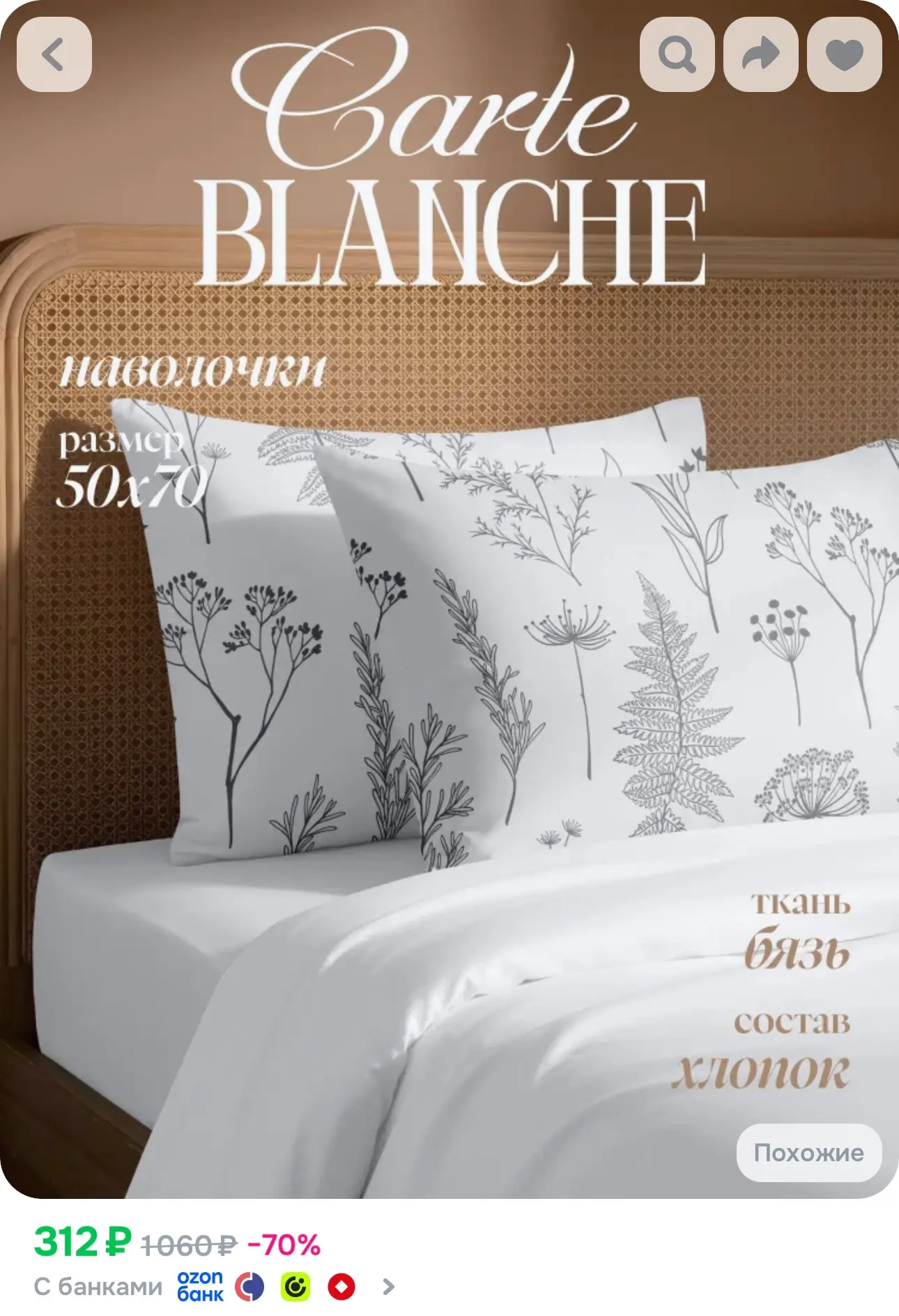 💙 Наволочки 50х70 2 шт, бязь, хлопок, Carte Blanche