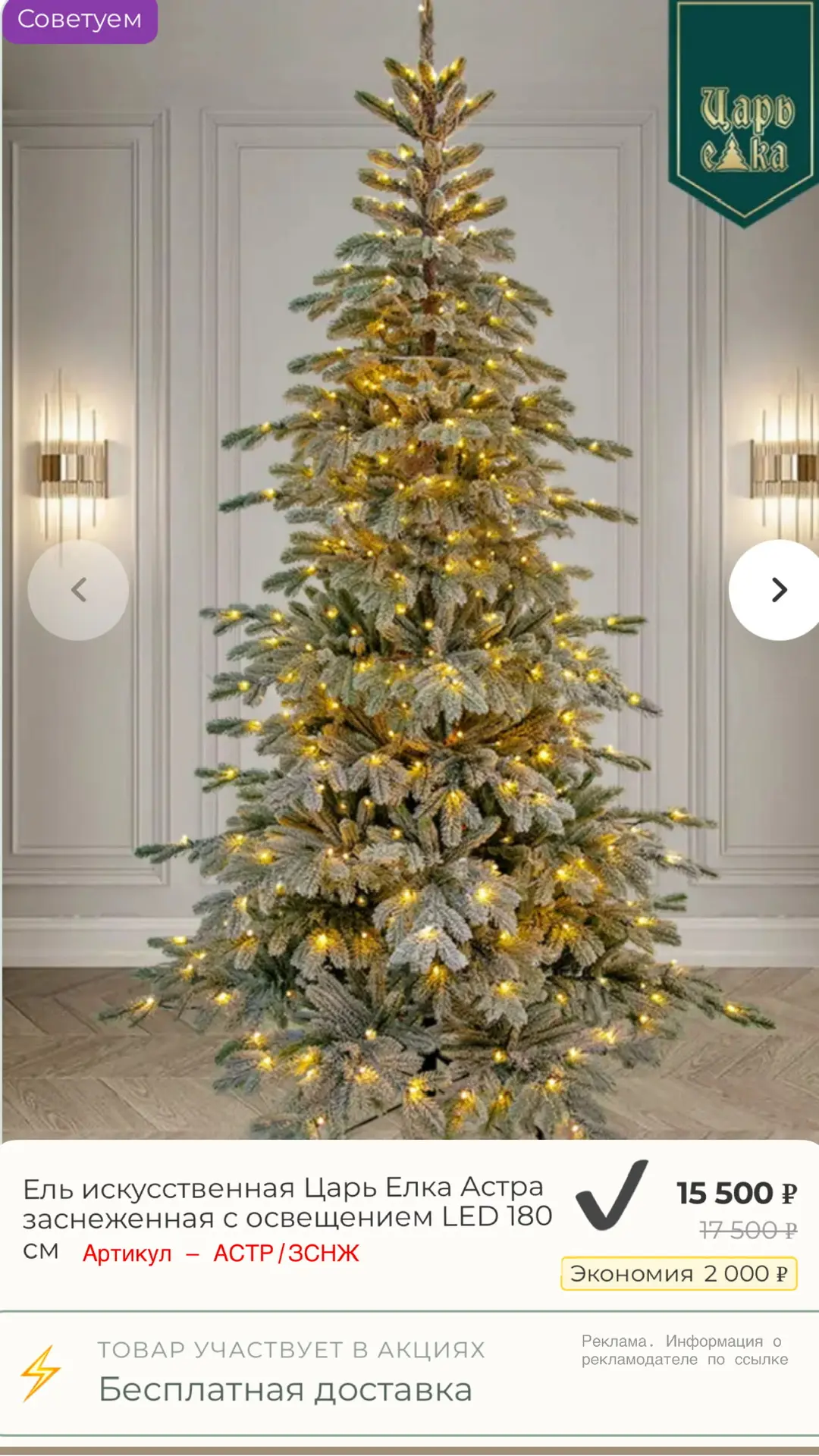 🎄Октябрь еще не перевалил за половину, а везде уже веет духом нового года. И вроде ран...