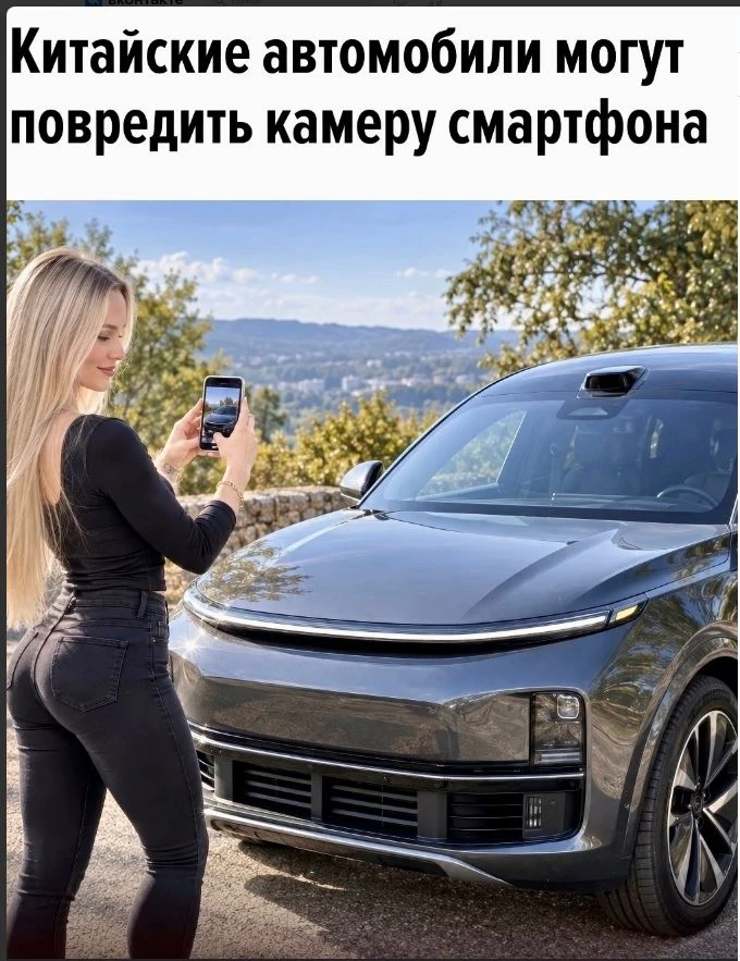 Китайские автомобили с лидарными системами могут повредить камеру смартфона, если снима...