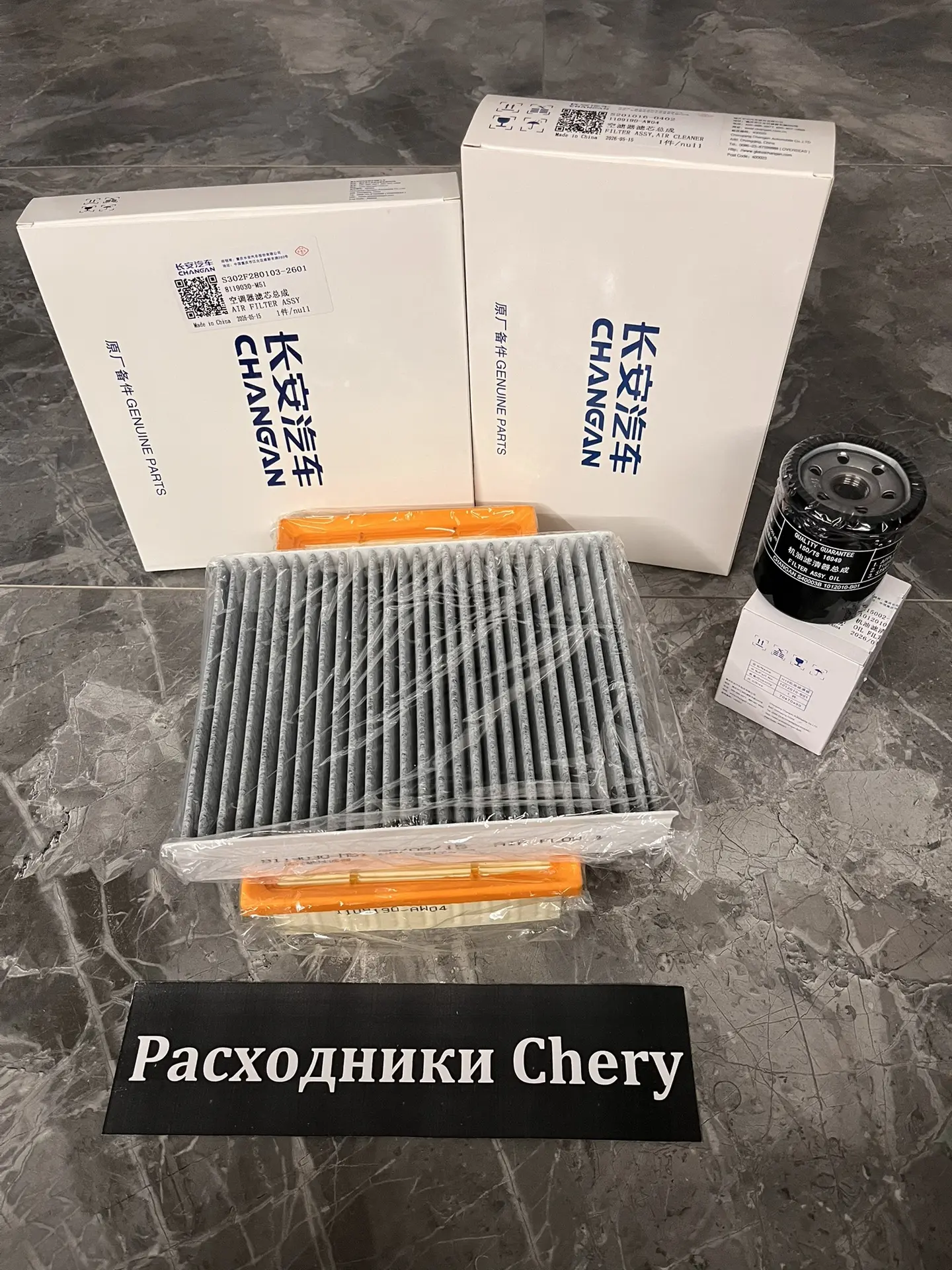 Набор фильтров для ТО для Changan CS55 Plus, CS 55, UNI-T, EADO, UNI-S.
