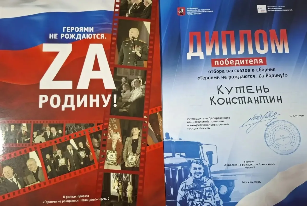 📝 Рассказ нашего ученика опубликован в официальном сборнике