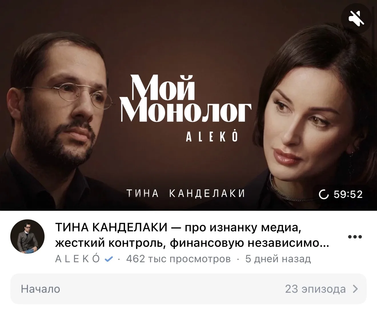 Сегодня смотрела за завтраком интервью, где главным героем была Тина Канделаки!