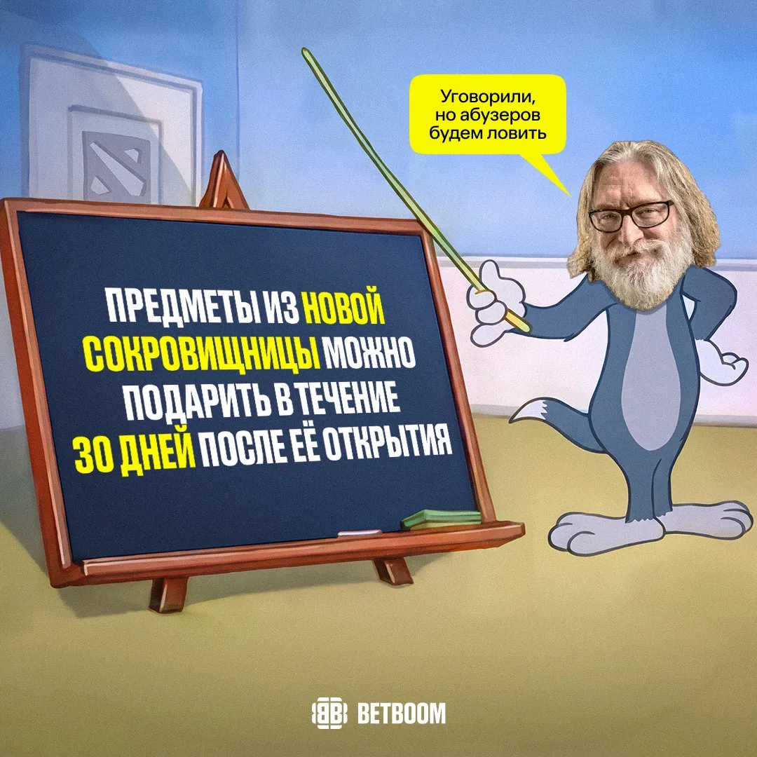 #Dota2 Все новые сеты можно передать гифтом 📈 А всем, кто перековывал трежерки, выдали...
