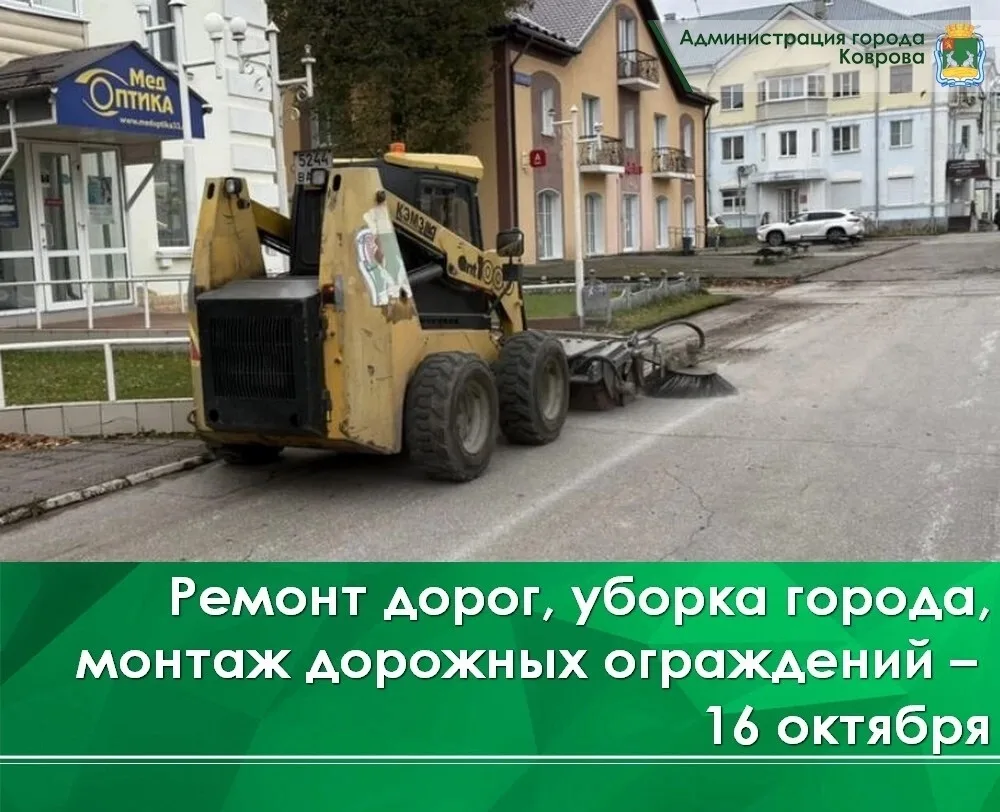 🔸Сегодня, 16 октября, проводится ямочный ремонт перекрестка ул. Грибоедова/ул. Чайковс...