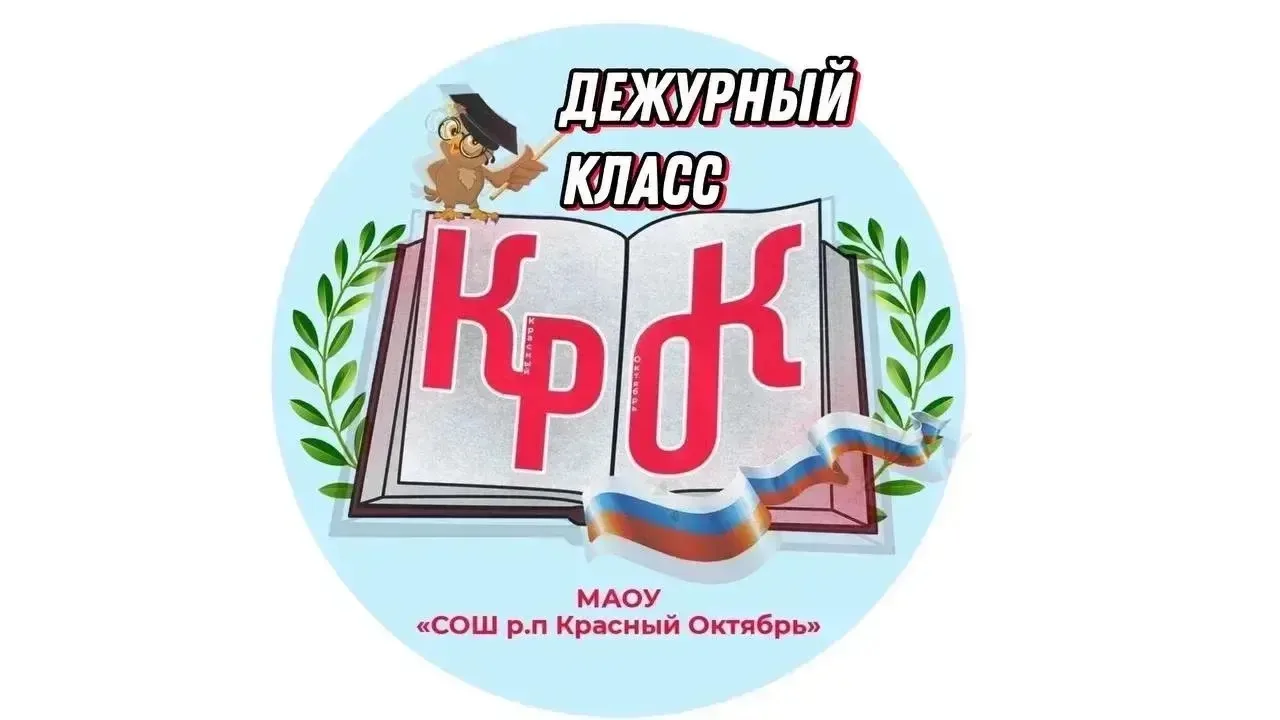 🔔 Дежурство с честью: 8 «Б» передал эстафету 7 «А»!