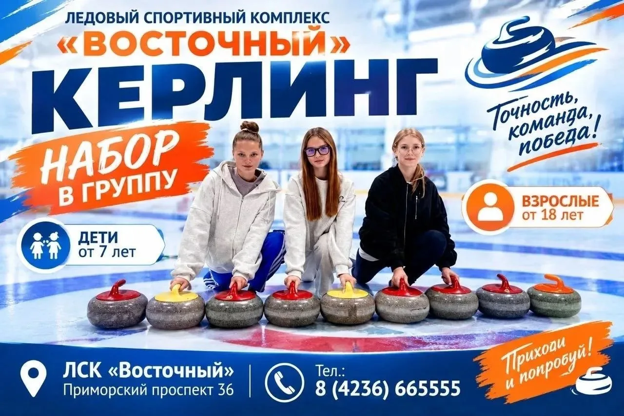 Когда логику соединили со спортом на льду, получился кёрлинг🥌