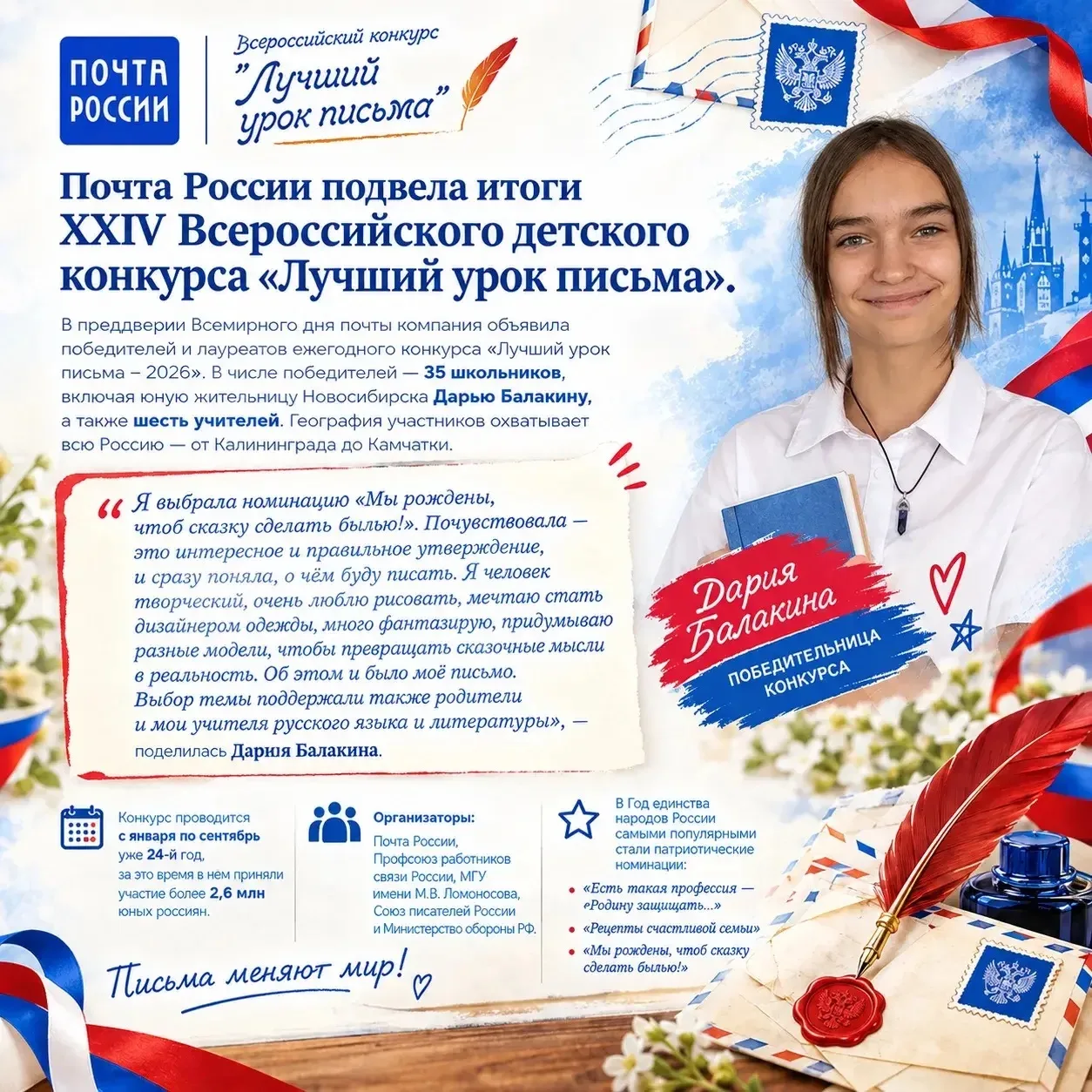 🏆 Наша гордость! Ученица лицея — победитель всероссийского конкурса!