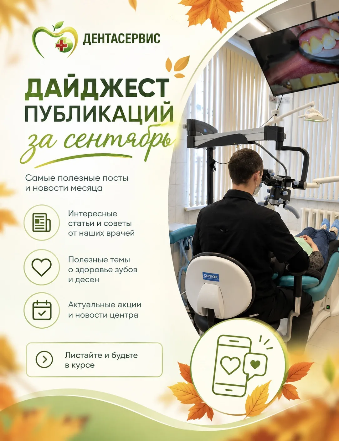 Медиа публикации