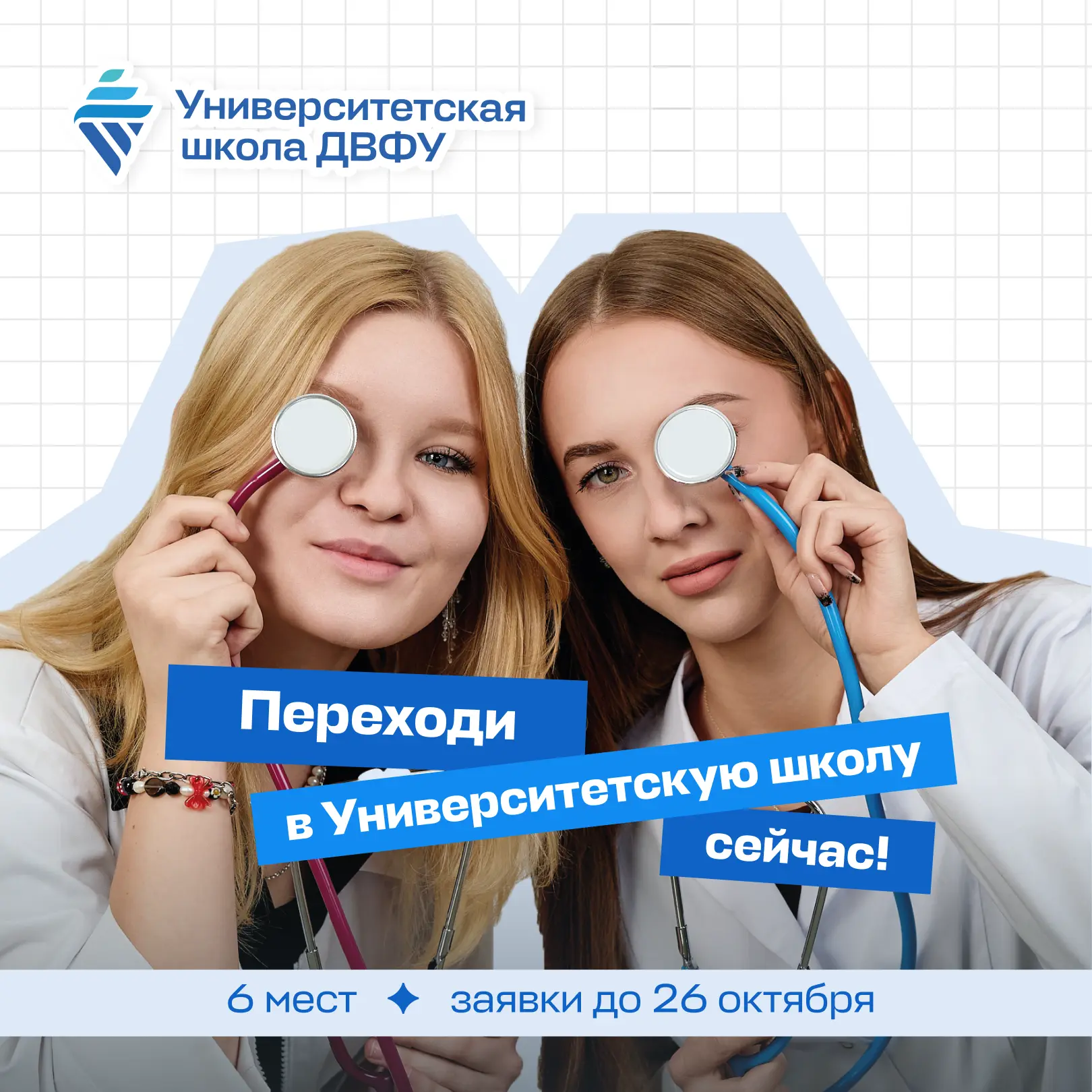 В 10-ом медицинском классе есть места!  🧑‍⚕