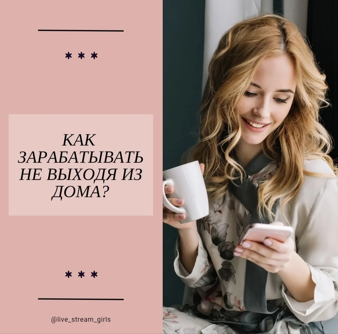 ❗РАБОТА ОНЛАЙН С ТЕЛЕФОНА📱