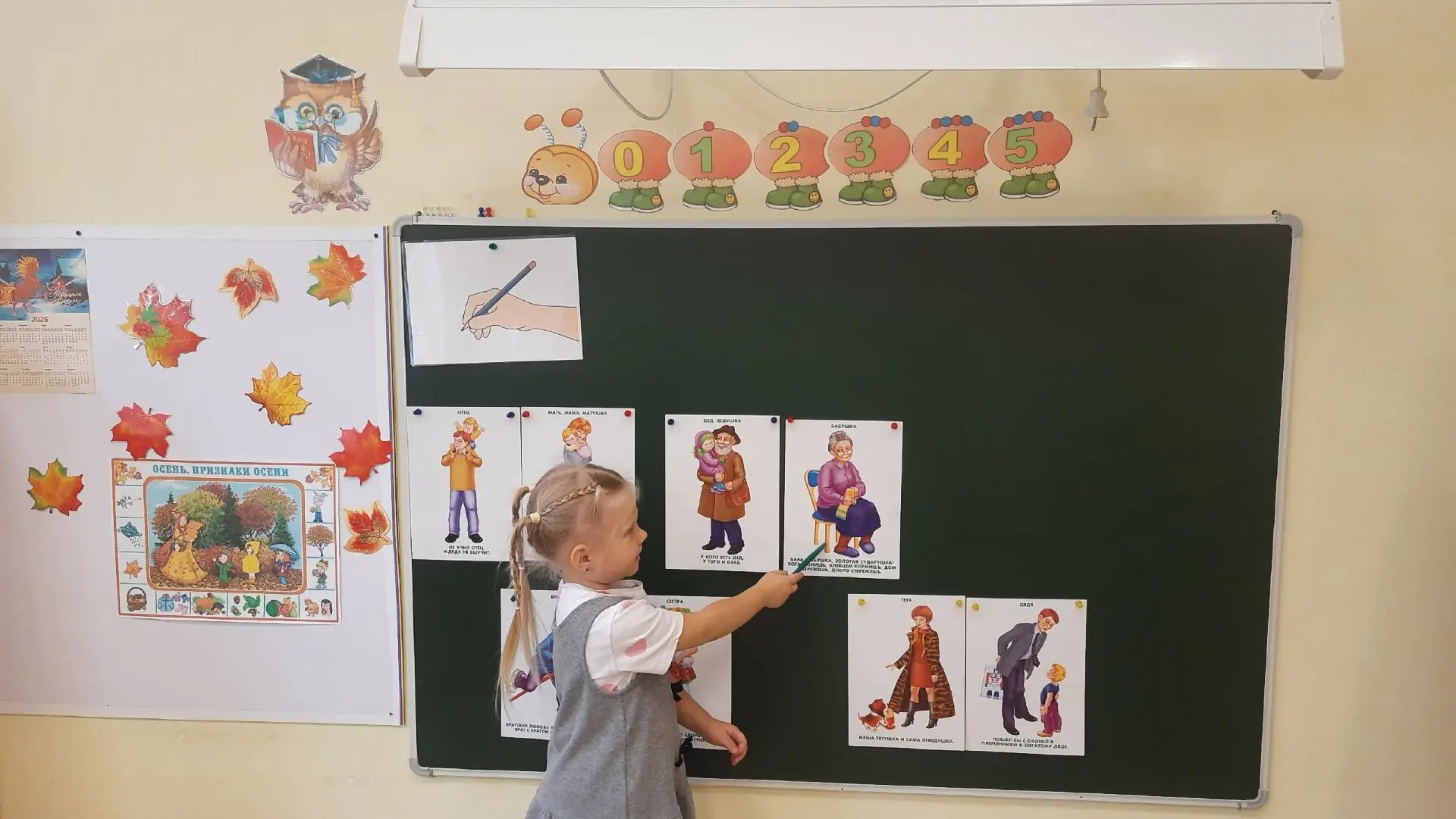 🏡 Тема недели: «Мой дом. Моя семья»