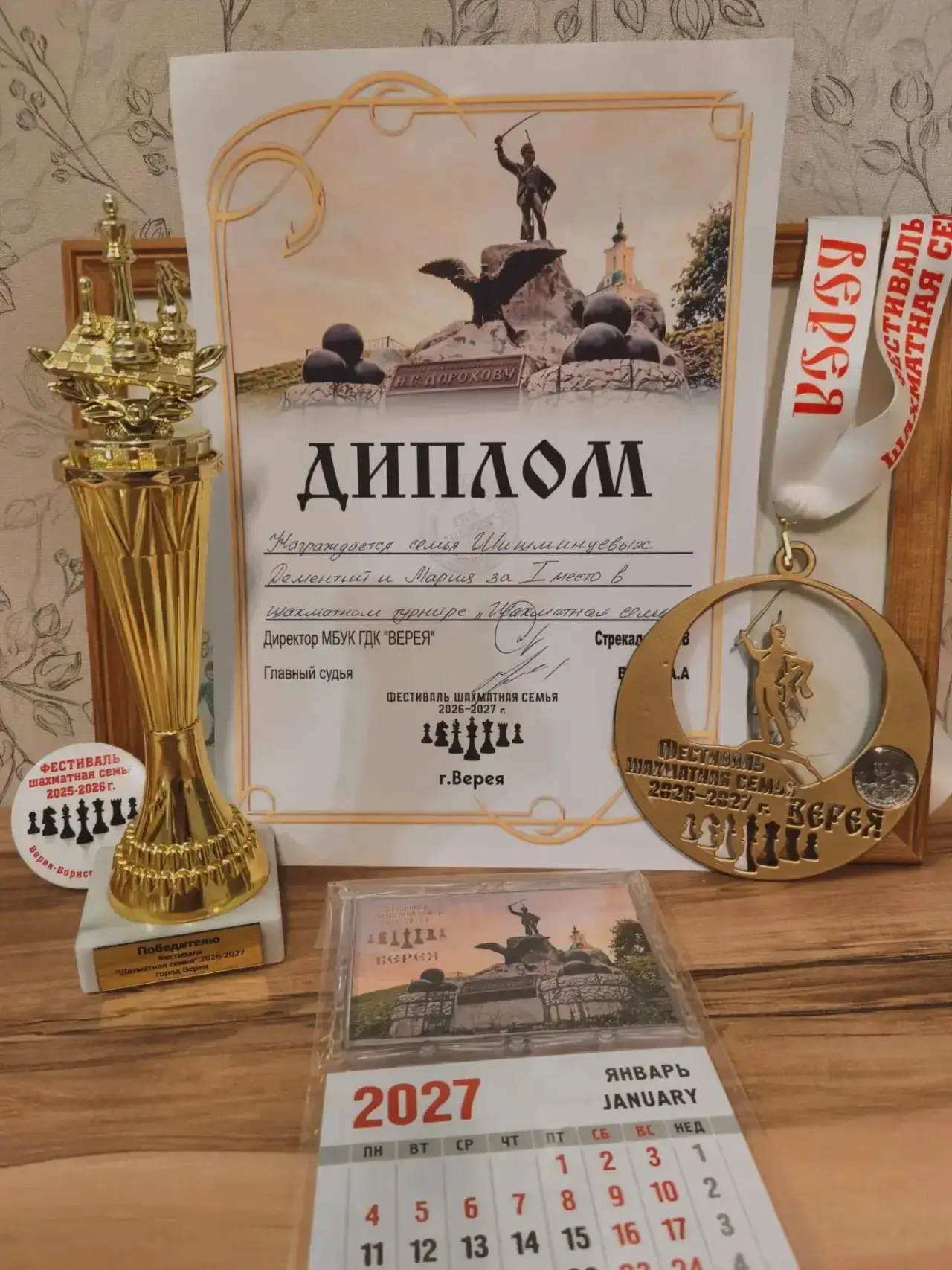 ⚡️ Наши — лучшие! С победой, «Ферзь»! ⚡️