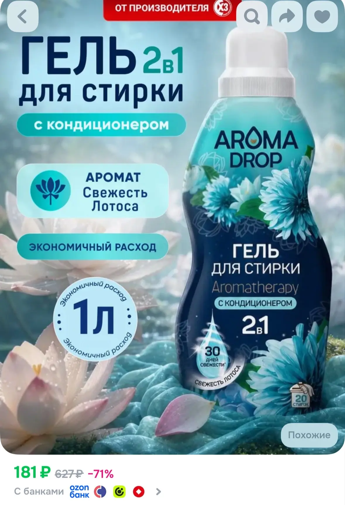 https://ozon.ru/t/Ns6RdZf
