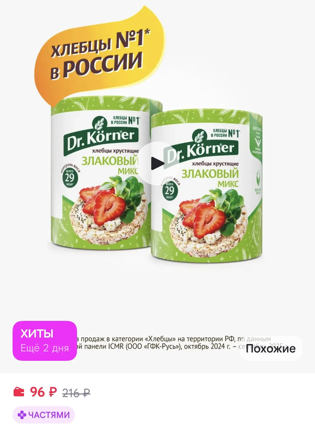 https://www.wildberries.ru/catalog/13512858/detail.aspx?size=40943985
