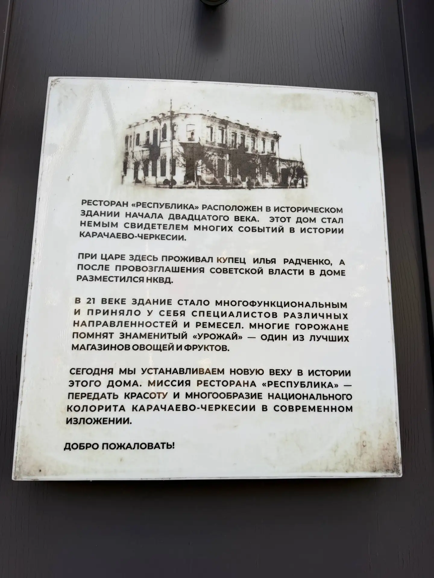 История и реальность